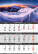 Kalender Slowakei - drei Monate - N320-27_012 - variant He N320-27