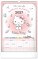 NOTIQUE Wandkalender Familienplanung Hello Kitty XL CZ/SK 2027, 33 x 46 cm